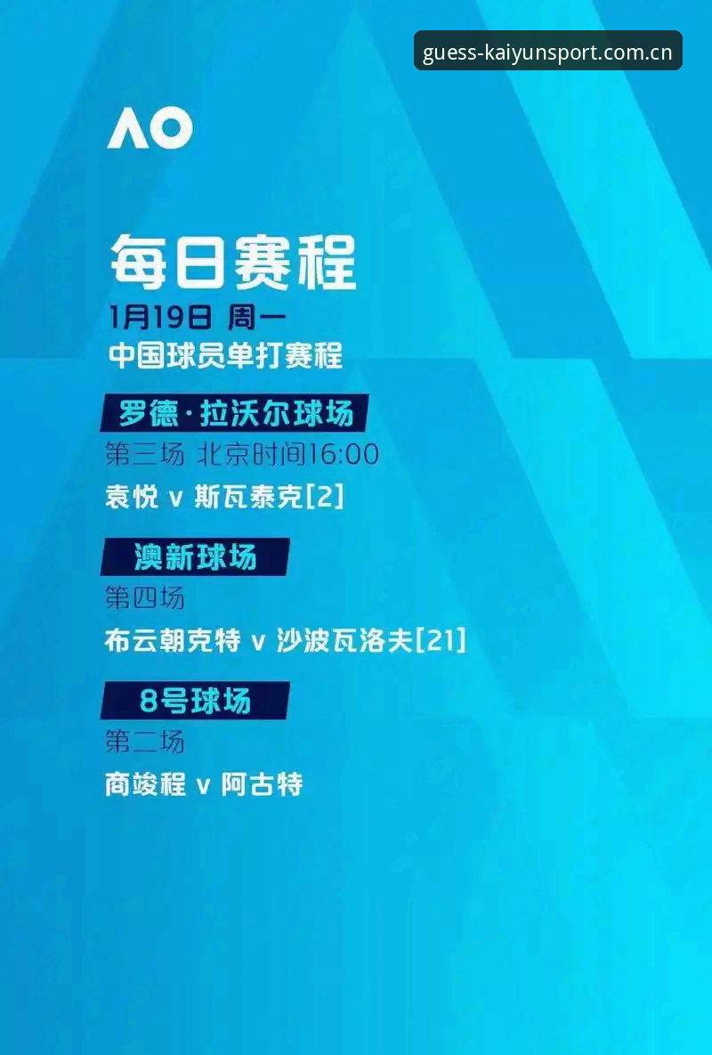 足坛反腐风暴vs竞猜平台体验：从禁足名单看中国足球的信任危机与用户选择