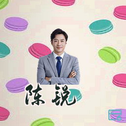 陈锐